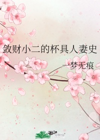 佛罪