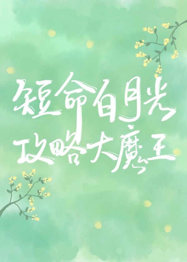 甜性涩爱韩剧