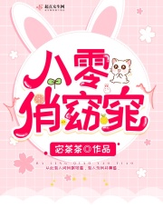 无敌姑爷