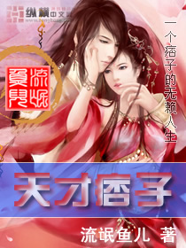 我的精子是女丧尸的解药h