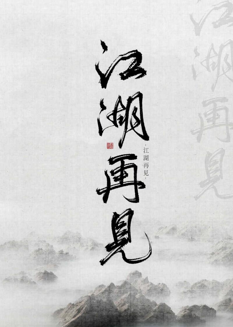 超级教师3在线观看