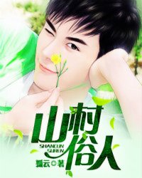 午夜巡孤楼