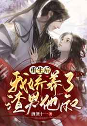 温情难染