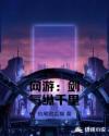 末路相逢晴空蓝兮