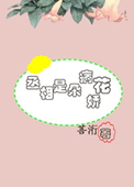 大陆演艺圈艳史