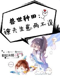 我的邻居是美女