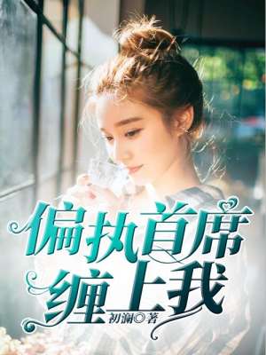 晓雯雅怡雨第二部分