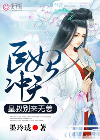 极品驸马