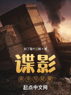 周影小说