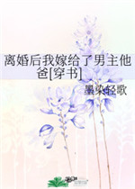 神密人质