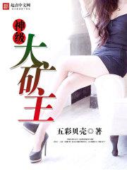 飞女正传