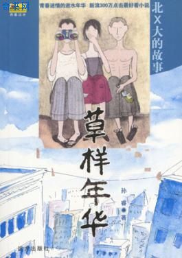 恐怖的女性梅毒图片