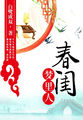 无限之穿越后宫推倒朱竹清