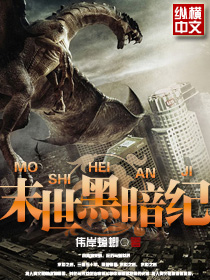 电影世界大盗txt
