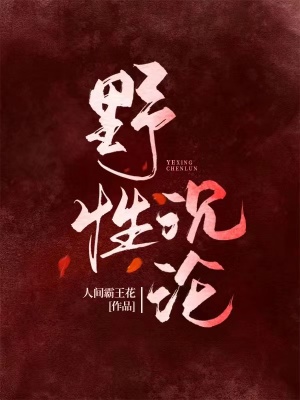 鹿少女的视频哪里看