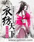 异界药神