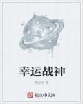 诗晴前传全文