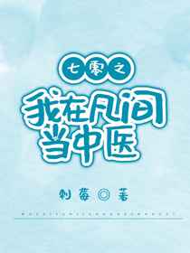 响马传