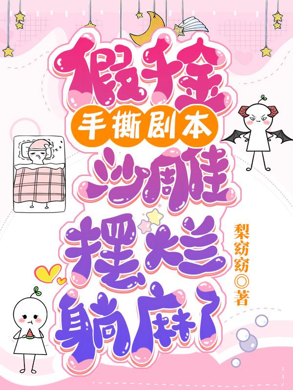 极品女神苏晴