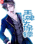 奸臣免费看