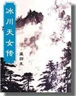 悠悠书盟