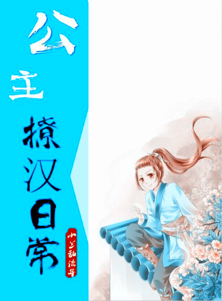 凤囚凰