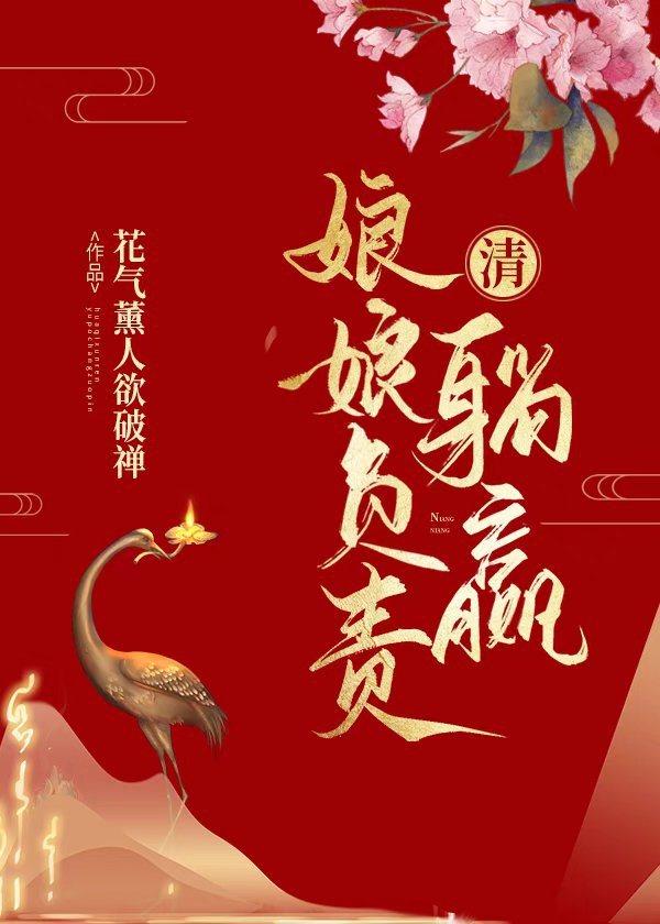 扒灰儿息小说!