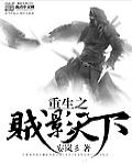 大佬重返16岁