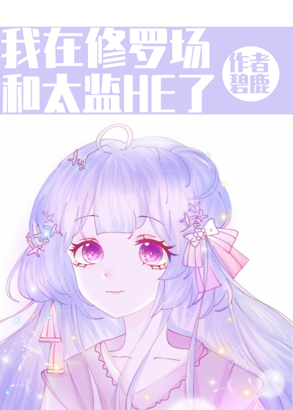 朗读者第二季