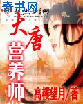腐国度小说网异趣书屋
