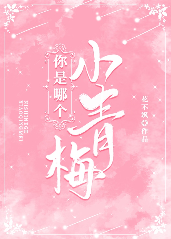 美女养成师txt
