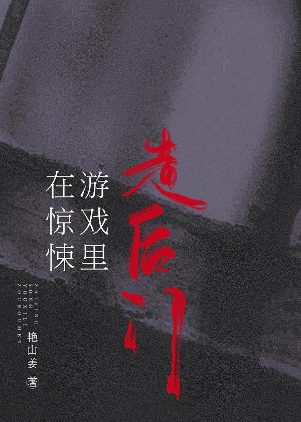 小说金屋藏娇