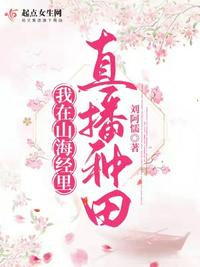 少女夜蒲