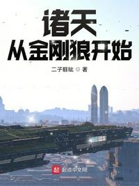 天地无伦96分钟未删减版