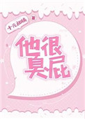 可爱的萝拉神马电影