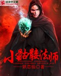 悬崖演员表