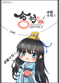 男朋友说想吃自己的兔兔