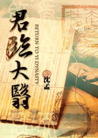 穿越火凤凰之九龙系统