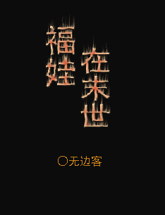 美貌是长久之计