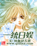 《妈妈的朋友》