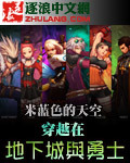我的天劫古风漫画下拉式六漫画