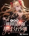 黄蓉的秘密八饿狼