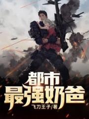 外室为妃
