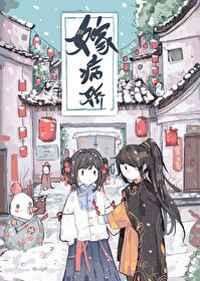 雪白的老师