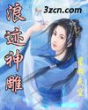 陆娇谢云瑾小说txt