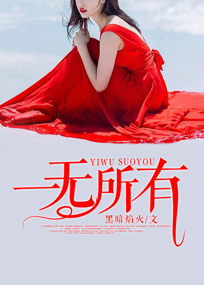八重神子开襟大欧派乳液