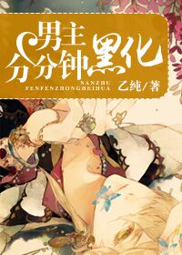 黑兽第一季全集免费观看3集
