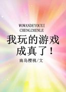 凡人修仙传樱花
