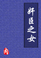 护士潜规则