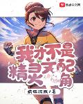 三姐妹交换A级小说